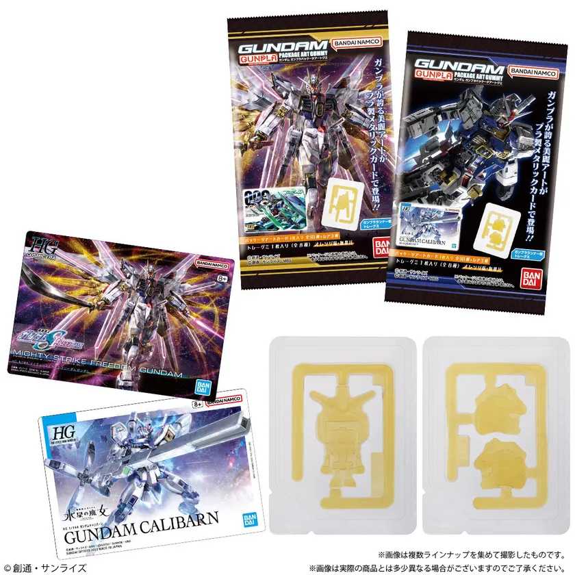 GUNDAMガンプラパッケージアートグミ2