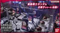 機動戦士ガンダムお菓子シリーズ