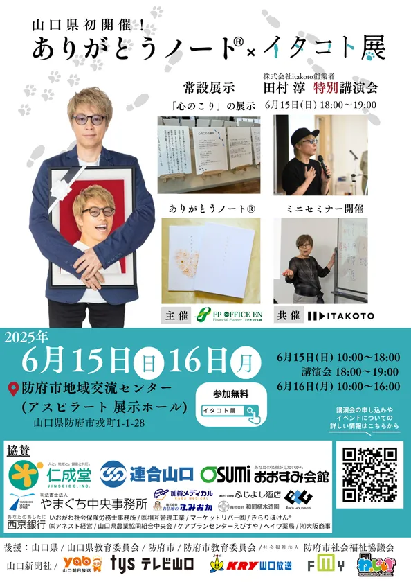 チラシ表面