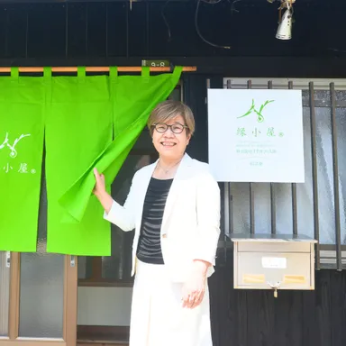 FPオフィス縁代表　中村恒瑛