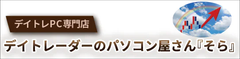 株式会社サクセストレード