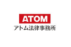 アトム法律事務所