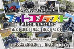 「気持ちイー！フォトコンテスト」開催