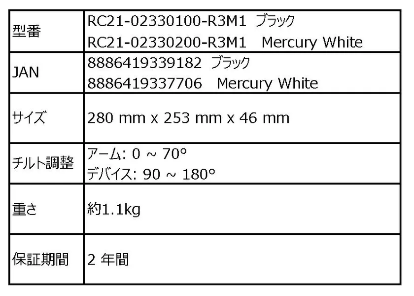 Razer Adjustable Laptop Stand製品仕様