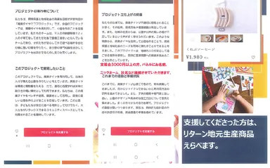 学生人気の地元のフード自販機