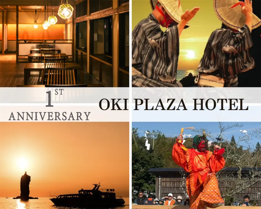 リニューアル1周年特別企画「隠岐・神々の祝宴~悠久の祈りに触れる一夜~」