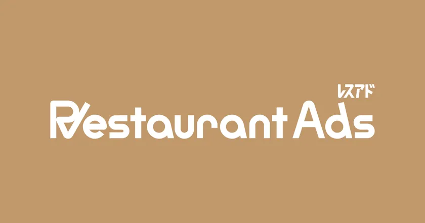 RestaurantAdsのサービスロゴ