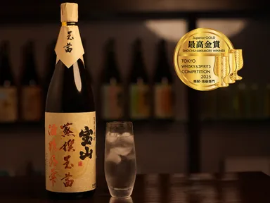 蒸撰玉茜、最高金賞受賞