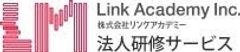 株式会社リンクアカデミー