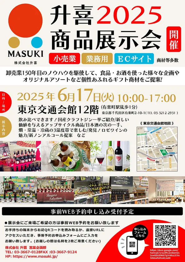 フライヤー