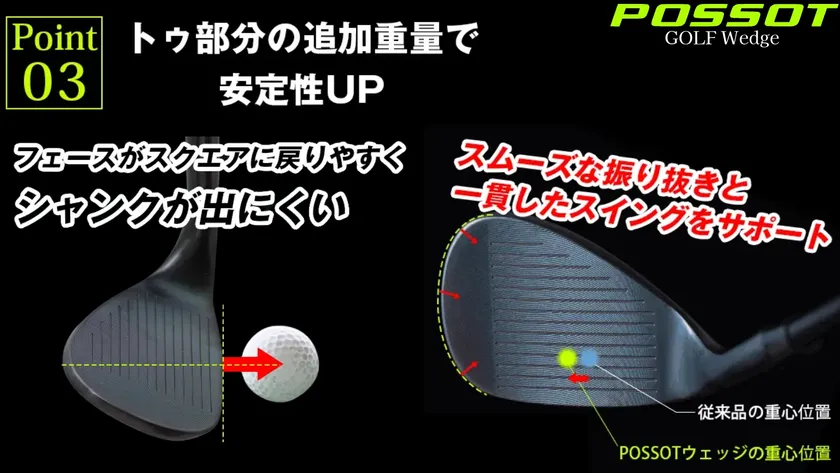 トゥ側の重量設計により安定性UP