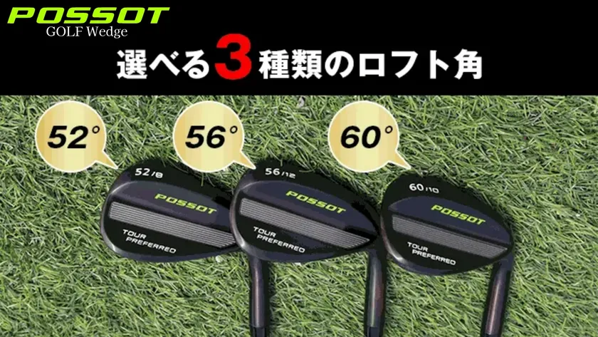 100ヤード以内あらゆる状況に対応可能な3種のロフト角