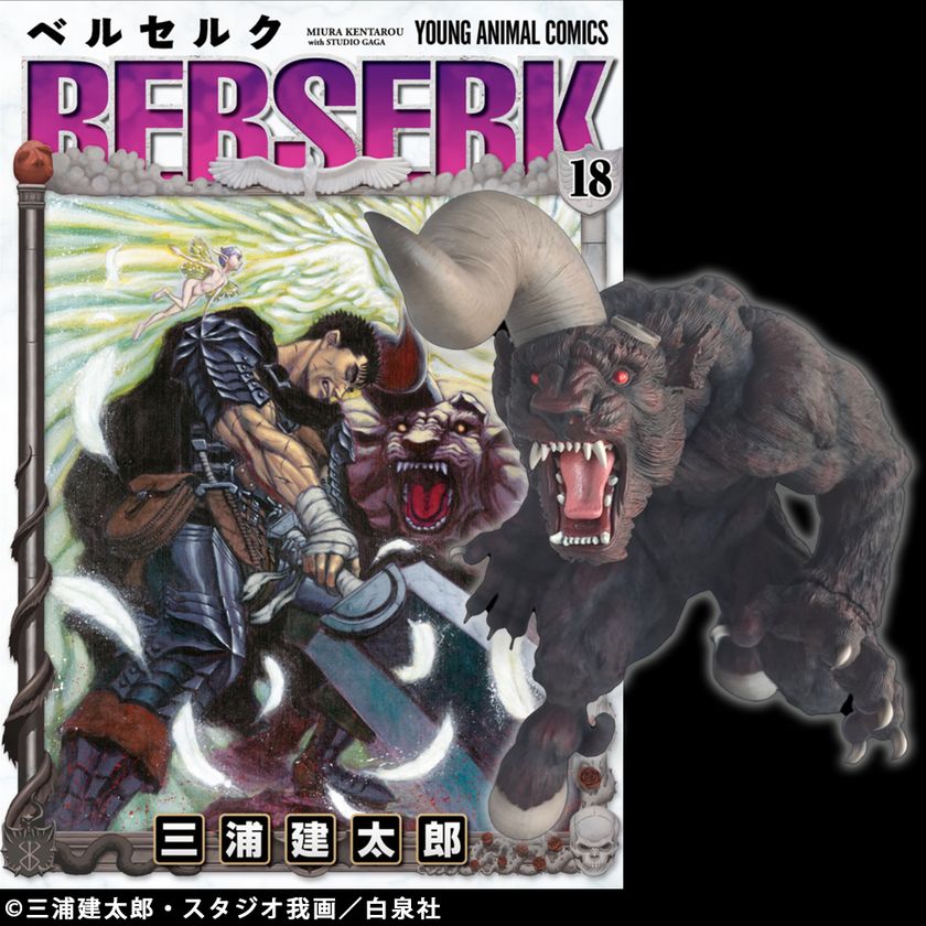 【画像4】4573521312717 ベルセルク 不死のゾッド 使徒形態 片角 Ver. RED_main 01