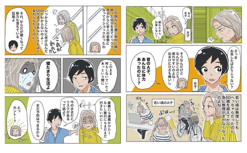 60代から始めても遅くない予防法とは？