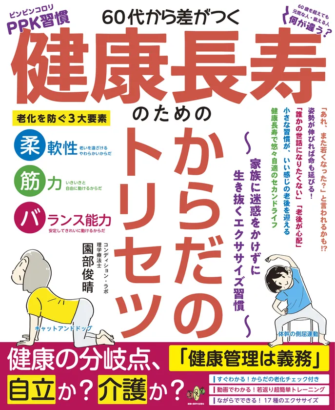 全国書店・オンラインショップにて5月26日発売。