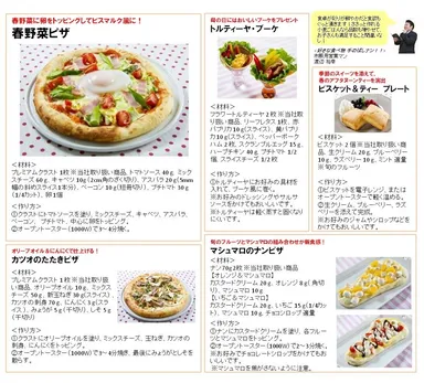 小麦ごはんレシピ その1