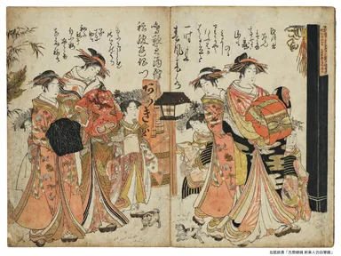 吉原傾城 新美人合自筆鏡