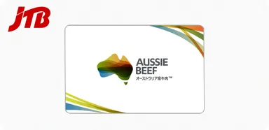 【5名様】オージー・ビーフ オリジナル旅行券 10万円分