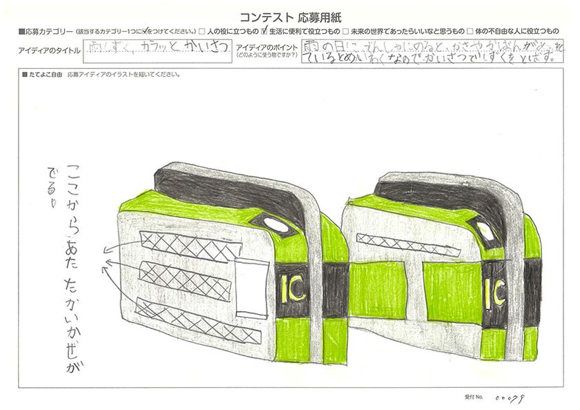 雨しずく、カラッとかいさつ