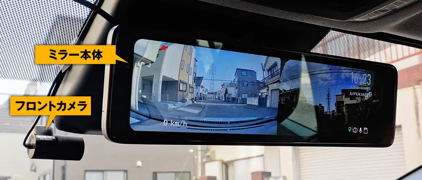 フロントカメラ分離式