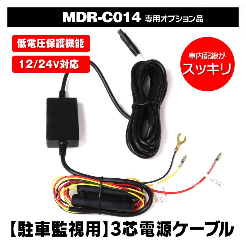 MAXWIN　MDR-CCAB04