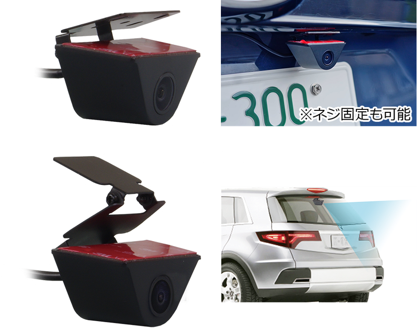 リアカメラ車外用