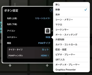 必要な数のタブ／ボタン／フェーダーを作成しさまざまな機能を割り当て 名称は日本語表示に対応(1)