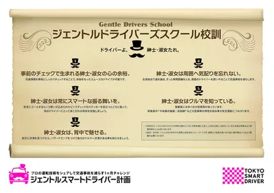 ジェントルに走るための掟