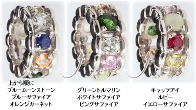 9つの宝石が一周ぐるりと
