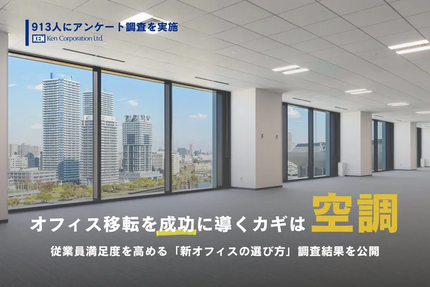 アンケート調査を実施