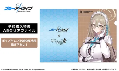 室笠アカネモデル　予約特典　A5クリアファイル