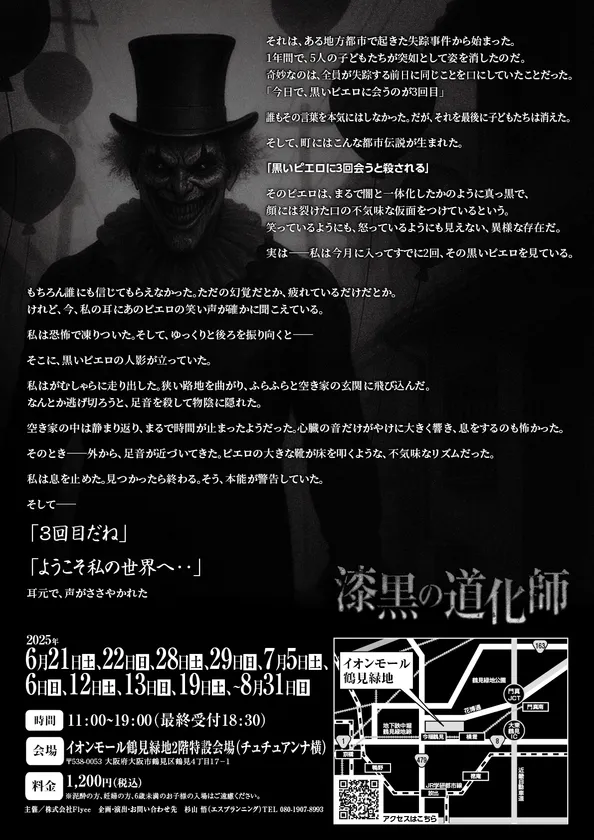 ストーリー