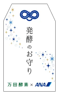 発酵のお守りイメージデザイン