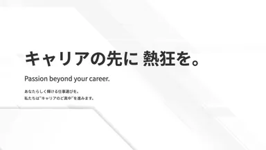 HP(株式会社CAREER FOCUS)