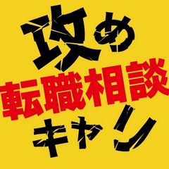 株式会社CAREER FOCUS