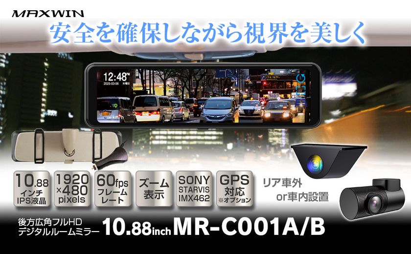 MAXWIN　MR-C001