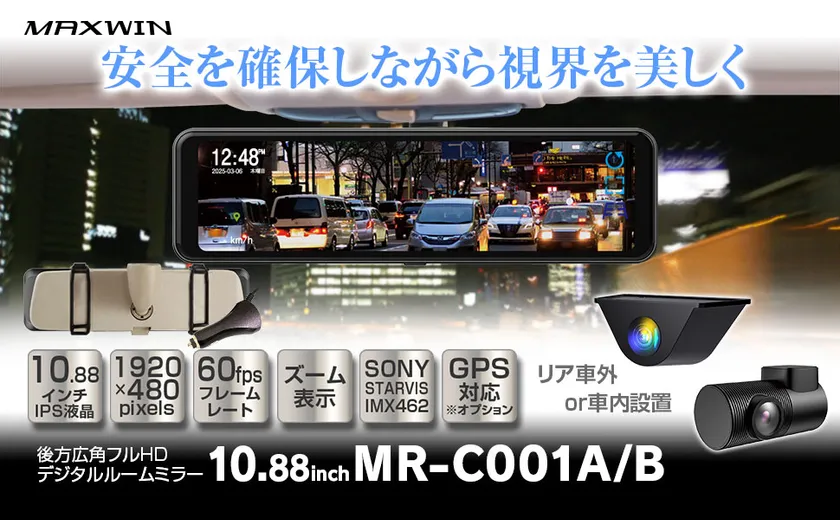 MAXWIN　MR-C001