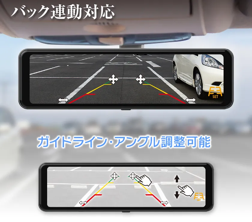 バック連動対応