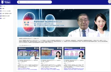 腎癌取扱い規約 第5版改訂のポイント解説