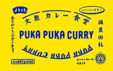 PUKA PUKA CURRY