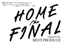 HOME実行委員会のロゴ