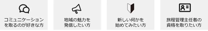 こんな方におすすめ