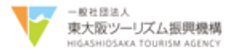 一般社団法人 東大阪ツーリズム振興機構のロゴ