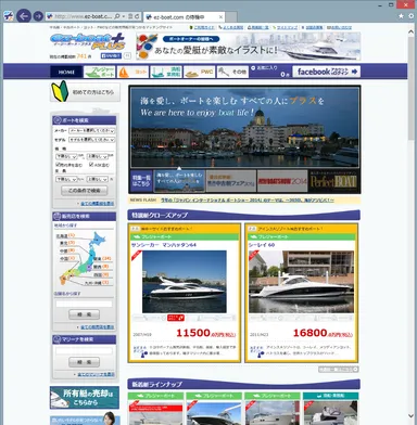 サイトのTOP画面