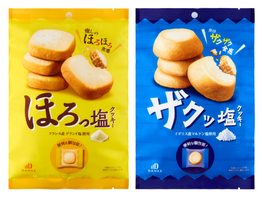 ほろしお／ザクシオ パッケージ