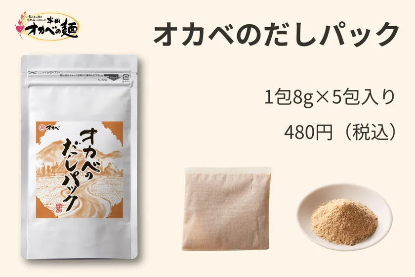 だしパック　商品詳細