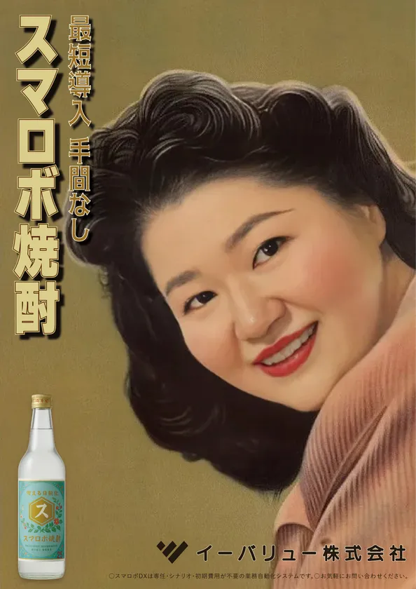 居酒屋風ブースポスター(1)