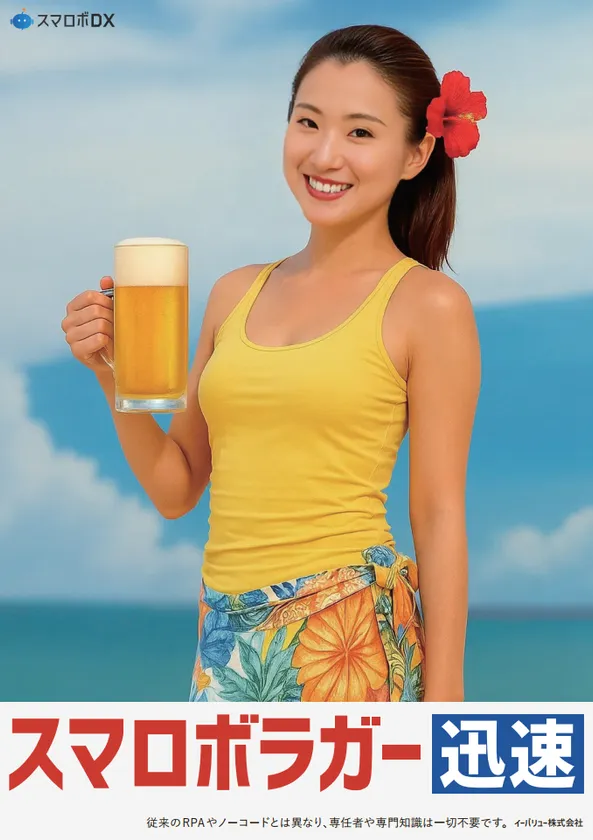 居酒屋風ブースポスター(2)