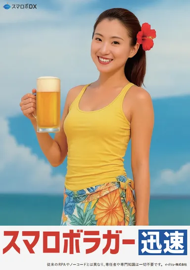 居酒屋風ブースポスター(2)