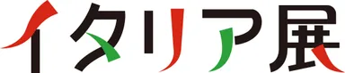 イタリア展　タイトルロゴ